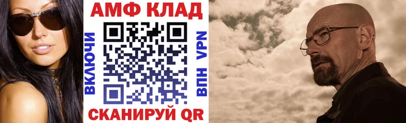Amphetamine Розовый  Ивдель 