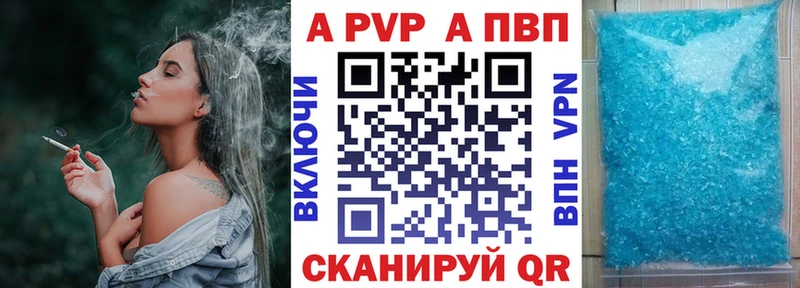 APVP Crystall  Ивдель 
