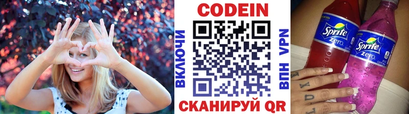 купить наркотик  Ивдель  KRAKEN рабочий сайт  дарк нет какой сайт  Кодеин Purple Drank 