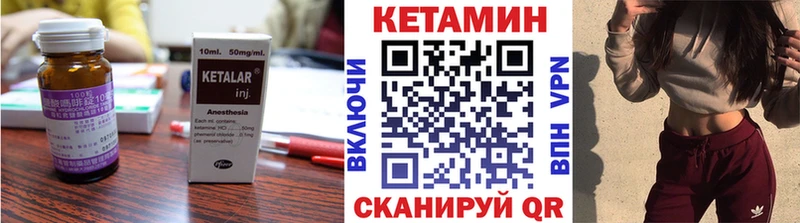 Кетамин ketamine  MEGA зеркало  Ивдель 