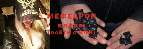 мефедрон Вязьма