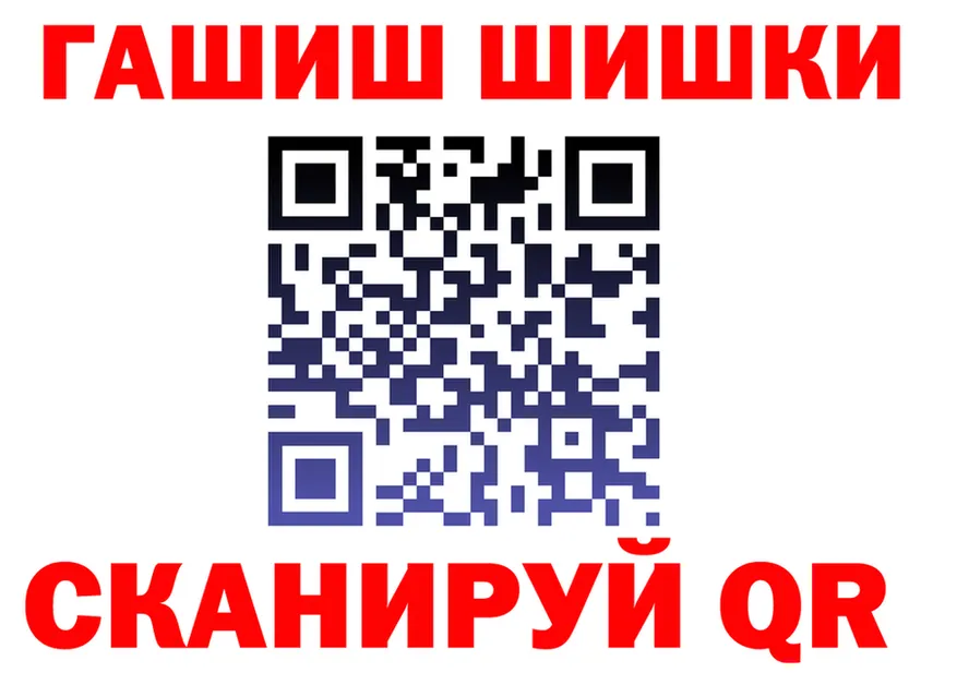 ГАШ hashish зеркало shop гидра Ивдель