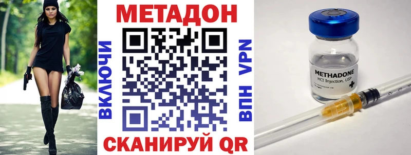МЕТАДОН кристалл  где купить наркоту  Ивдель 